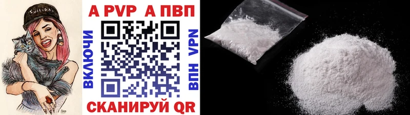 A PVP СК  дарнет шоп  Белореченск 