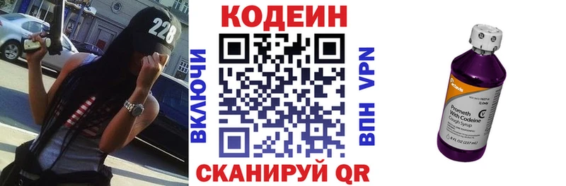 Кодеиновый сироп Lean Purple Drank  как найти закладки  omg маркетплейс  Белореченск 