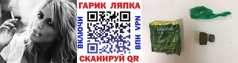 дарнет шоп  Белореченск  ГАШ убойный 