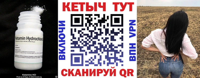 КЕТАМИН VHQ  Белореченск 