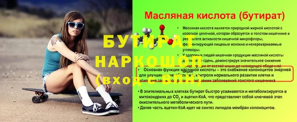 бутират Приозерск