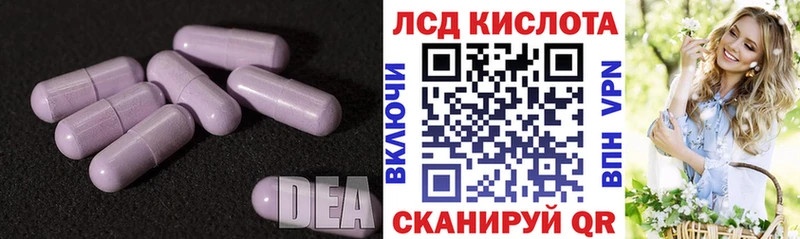 LSD-25 экстази кислота  Белореченск 