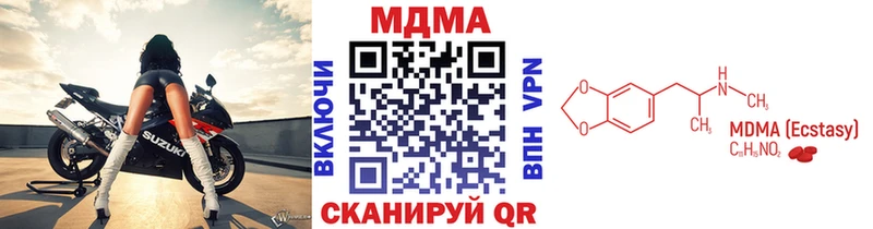 наркота  Белореченск  MDMA VHQ 