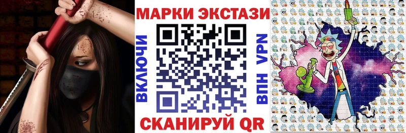 Наркотические марки 1500мкг Белореченск
