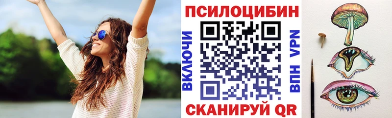 Псилоцибиновые грибы мухоморы  Белореченск 